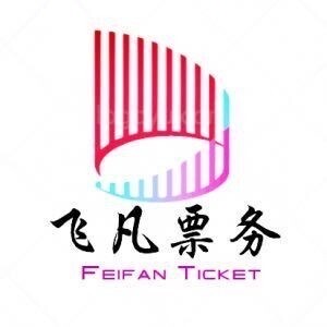 非凡票务